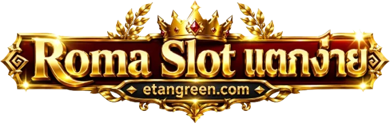roma slot แตกง่าย