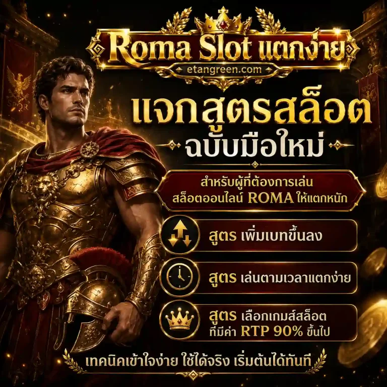 romacasino